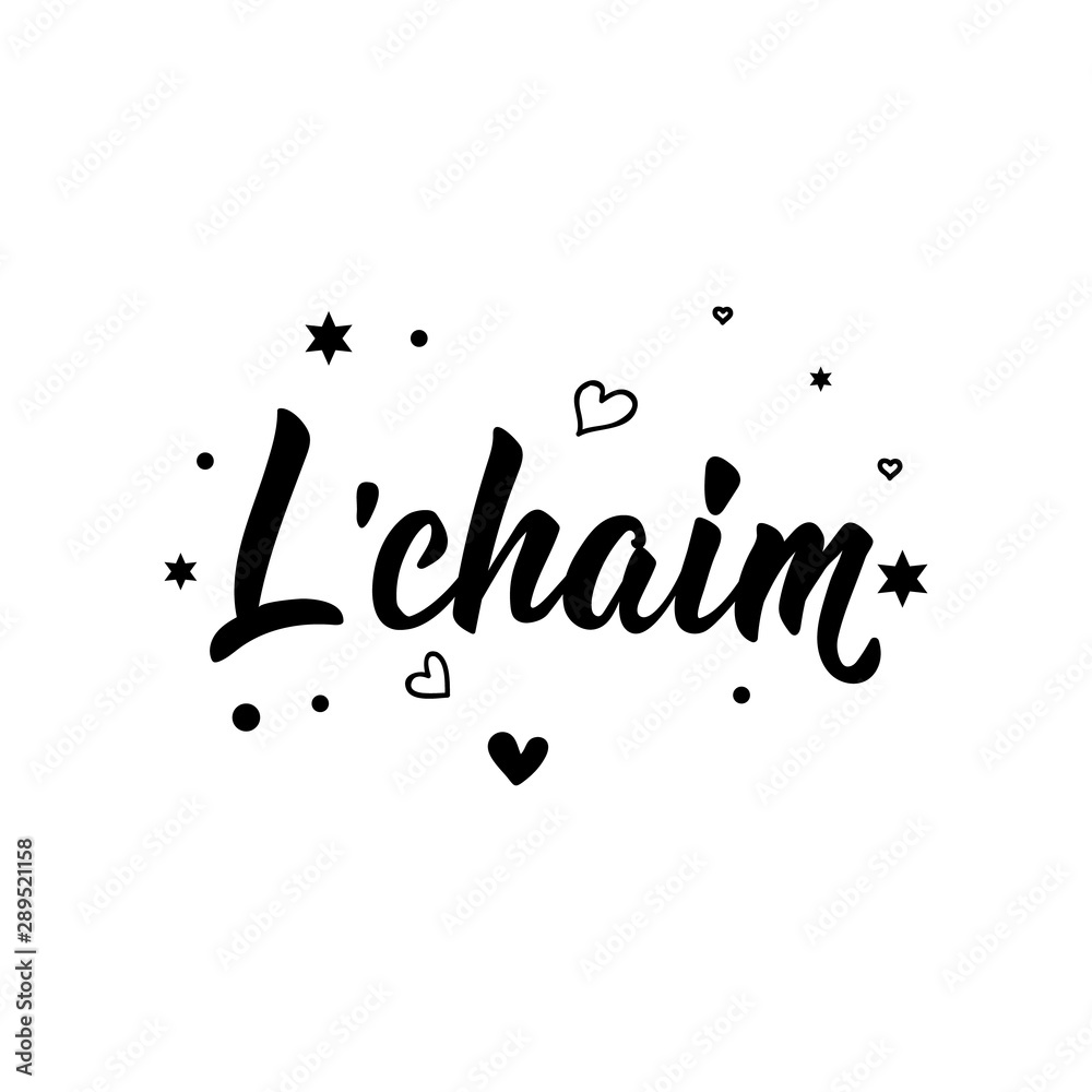 Cheers in Hebrew. Lettering. vector. element for flyers, banner and