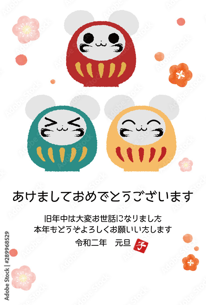 2020年 年賀状 デザイン 縦 子年 イラスト 2020年 年賀状 デザイン 縦 子年 イラスト