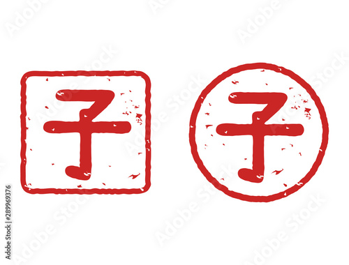年賀素材29