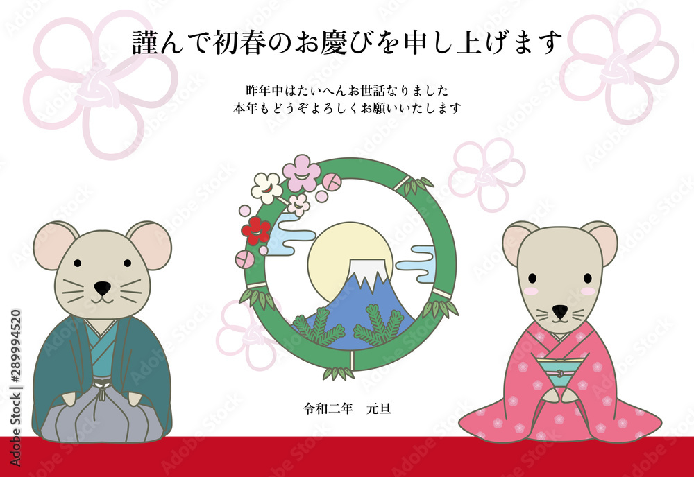富士山 松 竹 梅の花輪とねずみの年賀状イラスト Stock Vector Adobe Stock