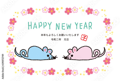 年賀状テンプレート　ハガキ　2020年子年　ネズミと梅の飾り枠　白　手描き