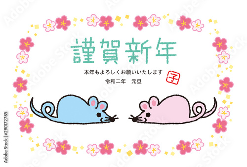 年賀状テンプレート　ハガキ　2020年子年　ネズミと梅の飾り枠　白　手描き