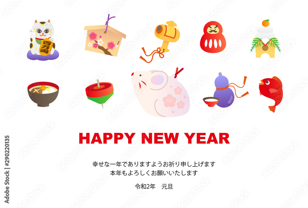 2020年 年賀状素材 2020年 年賀状素材