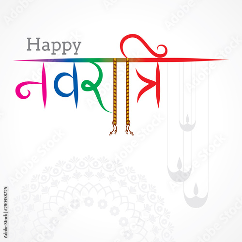 Illustration of Happy Navratri greeting stock vector