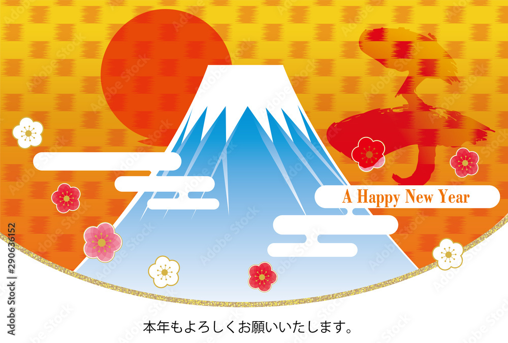 イラスト素材 年子年令和2年 初日の出と富士山のイラスト 和風の年賀状テンプレート Stock Vector Adobe Stock