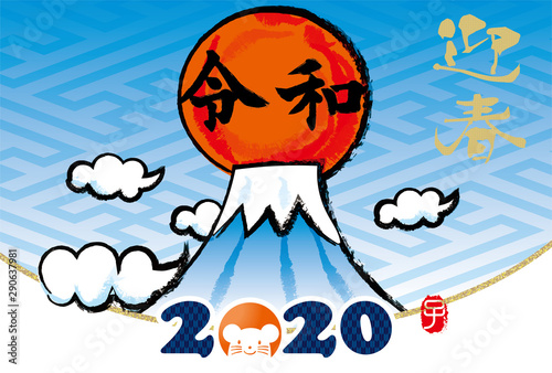 イラスト素材 年子年令和2年 筆書きの初日の出と富士山のイラスト 和風の年賀状テンプレート Stock Vector Adobe Stock