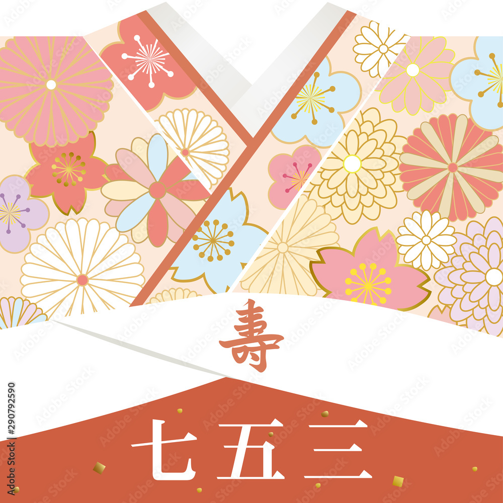 七五三着物の背景素材stock Vector Adobe Stock