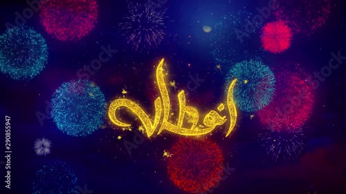 Iftar Party wish Text Colorful Firework Explosion Particles. Greeting card, Wishes, Celebration, Party, Invitation, Gift, Event, Message, Holiday Festival 4K Loop Animation photo