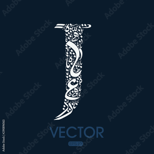 Creative English calligraphy , Shaped by Arabic Calligraphy Letters , Vector illustration design ,( Letter)
