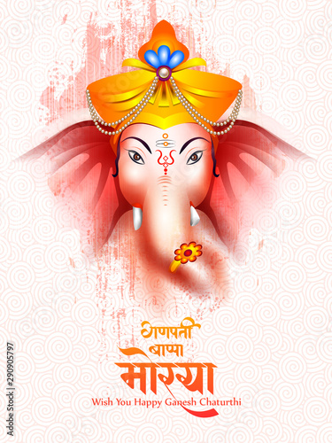 easy to edit vector illustration of Lord Ganpati on Ganesh Chaturthi background and message in Hindi meaning Oh my Lord Ganesha