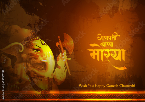 easy to edit vector illustration of Lord Ganpati on Ganesh Chaturthi background and message in Hindi meaning Oh my Lord Ganesha