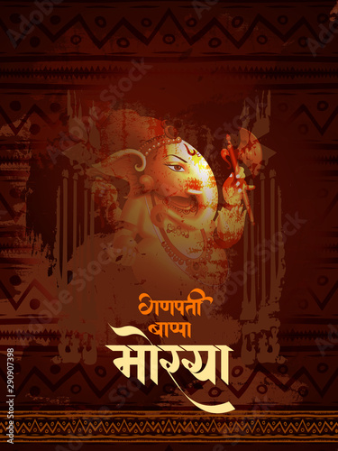 easy to edit vector illustration of Lord Ganpati on Ganesh Chaturthi background and message in Hindi meaning Oh my Lord Ganesha