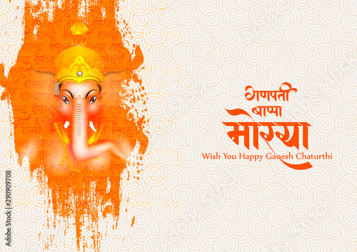 easy to edit vector illustration of Lord Ganpati on Ganesh Chaturthi background and message in Hindi meaning Oh my Lord Ganesha