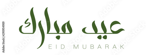 Brush calligraphy in Arabic Eid mubarak means Blessed Blessed feast or festival. Vector illustration