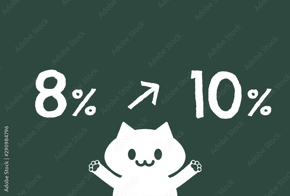 かわいい猫が解説するシンプルなイラスト セール 収益 税金 消費税 増税イメージ素材 黒板背景 Stock Vector Adobe Stock