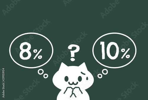 税金・消費税・悩む・学校イメージ素材：増税で困っている猫のシンプルなイラスト - 8%・10%増税
