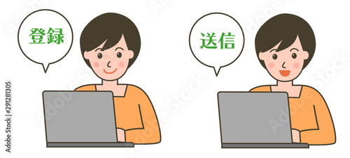 女性_登録_送信