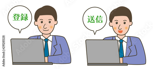 男性_パソコン_登録_送信