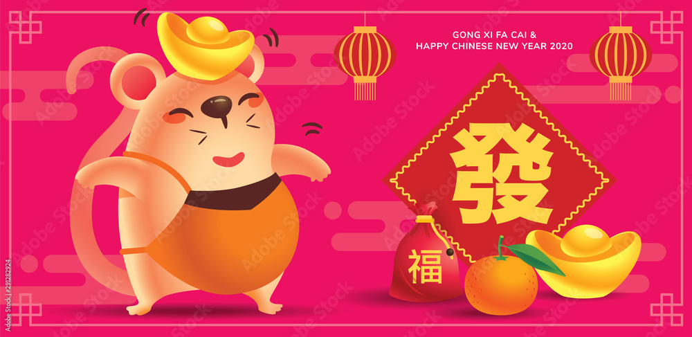 Chinese new year 2020. Cartoon little rat with big gold ingot on head and chinese new year elements on pink background. Translation: Richness - vector illustration Chinese new year 2020. Cartoon little rat with big gold ingot on head and chinese new year elements on pink background. Translation: Richness - vector illustration