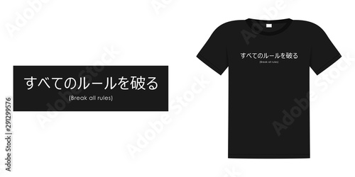 Break all rules - slogan inscription in Japanese. Typography graphics for t shirt with Japan characters. Apparel in minimalist design. Example print on a t-shirt, global swatches. Vector illustration.