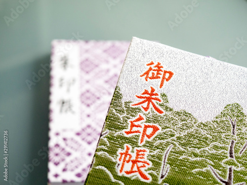 御朱印帳に押されたご朱印を見て旅行を思い出す