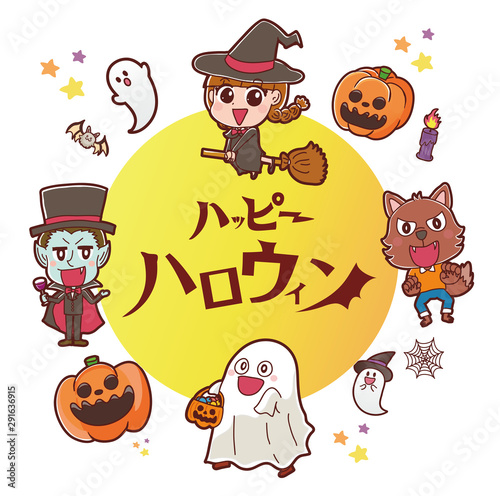 ロゴ素材：ハッピーハロウィン　日本語　仮装　イラスト