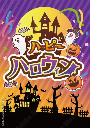 グラフィック素材：ハロウィン　ロゴ　イラスト