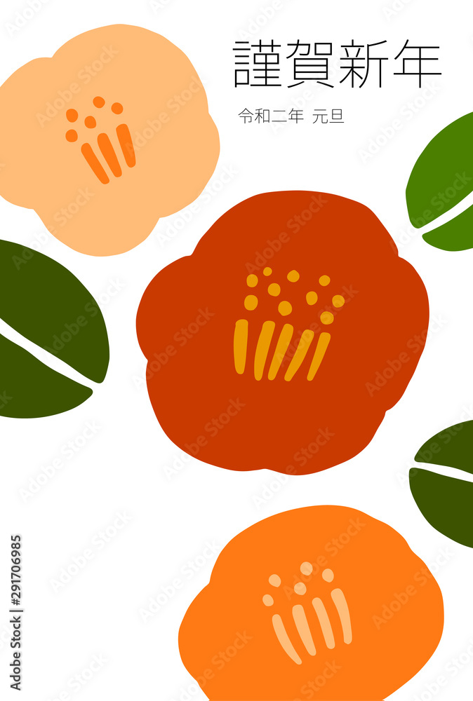 子年の年賀状用手書き椿のイラストテンプレート Stock ベクター Adobe Stock 子年の年賀状用手書き椿のイラストテンプレート Stock ベクター Adobe Stock