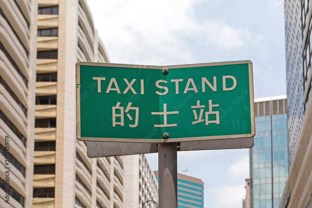 Fototapeta premium Taxi Stand Sign