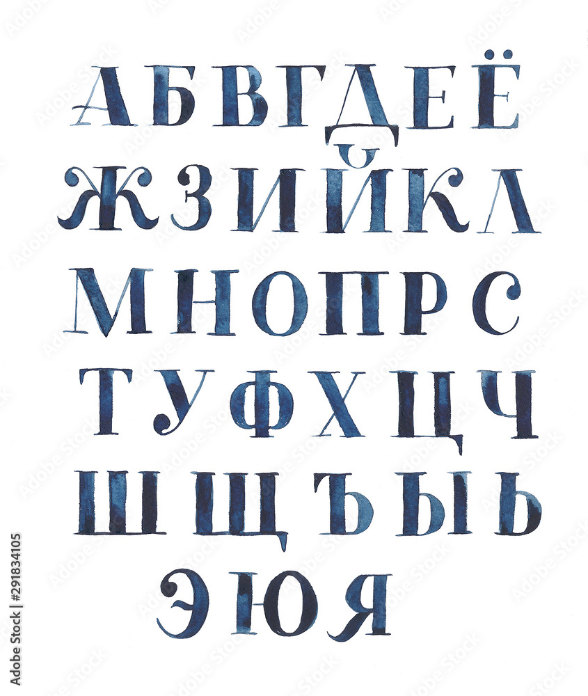 Watercolor alphabet of the Russian language on a white background Watercolor alphabet of the Russian language on a white background