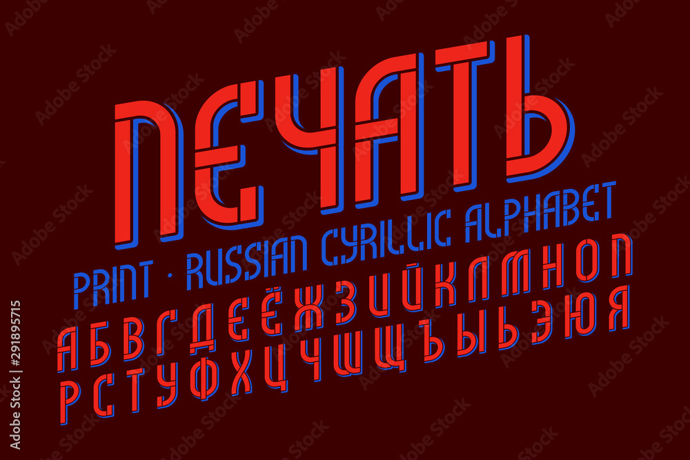 Fototapeta premium Isolated Russian cyrillic alphabet. Title in Russian - Print. Red blue stencil font.