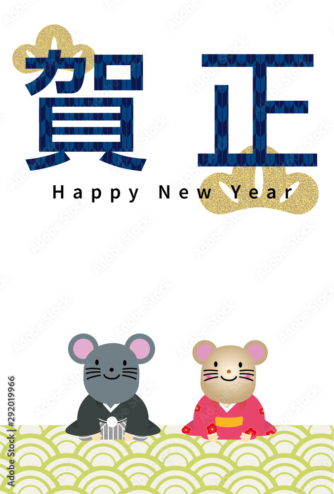 イラスト素材 賀正のロゴとネズミの夫婦の挨拶のイラスト 年子年 令和 和柄 年賀状用素材 Stock Vector Adobe Stock イラスト素材 賀正のロゴとネズミの夫婦の挨拶のイラスト 年子年 令和 和柄 年賀状用素材 Stock Vector Adobe Stock
