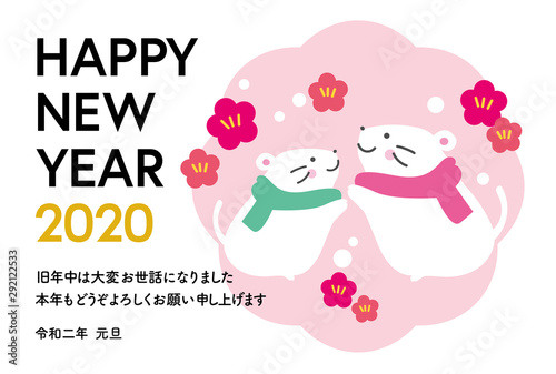 年賀状, ねずみ, イラスト, 子年, 2020年,