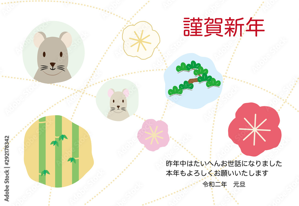 ねずみ 松竹梅 年賀状イラスト Stock Vector Adobe Stock