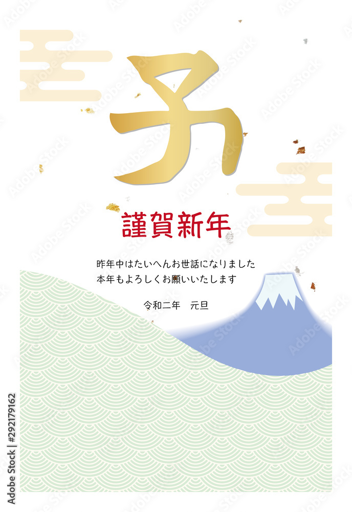 筆文字 富士山 和柄 年賀状イラスト Stock Vector Adobe Stock 筆文字 富士山 和柄 年賀状イラスト Stock Vector Adobe Stock