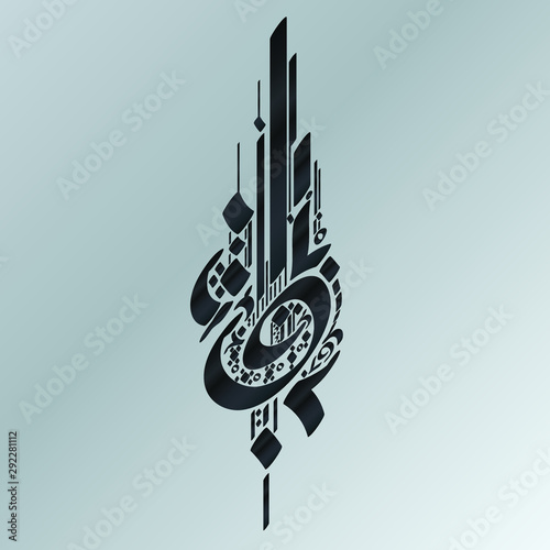 a decorative symbol taken from the curves of the Arabic language, which doesn't contain any words or even a full letter, great tattoo