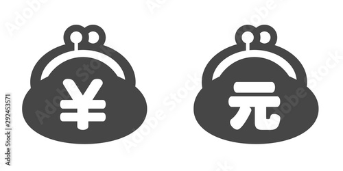 財布・お金・節約・お小遣いイメージ素材：シンプルでかわいい中国の通貨「¥」｢元」マーク入りがま口