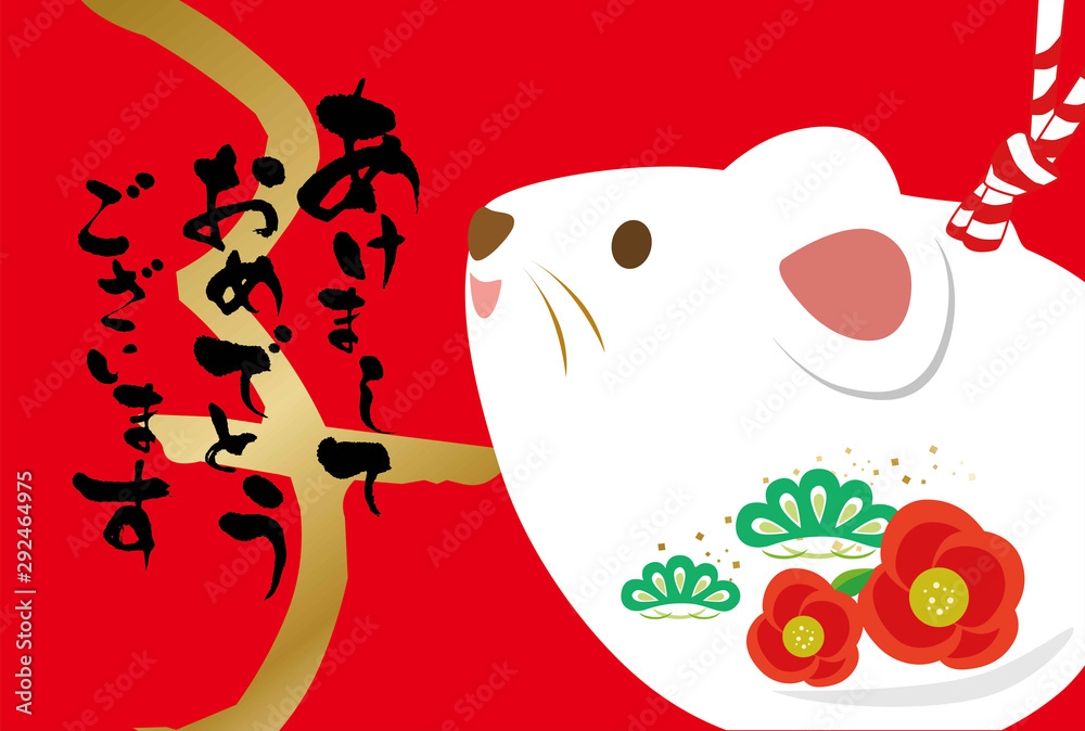 年賀状 ねずみ 年賀状 年賀状 テンプレート 椿 子年 筆 子 ねずみ年 賀正 新年 Stock Vector Adobe Stock 年賀状 ねずみ 年賀状 年賀状 テンプレート 椿 子年 筆 子 ねずみ年 賀正 新年 Stock Vector Adobe Stock