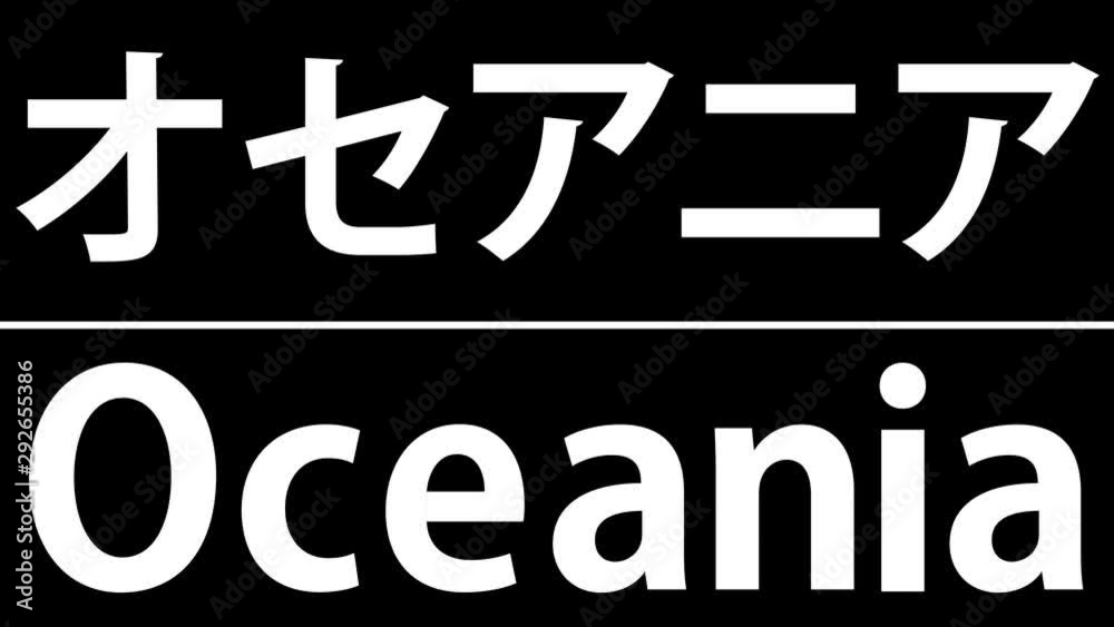 オセアニア カタカナ&英字 オセアニア カタカナ&英字