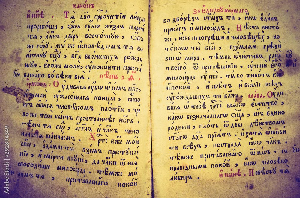old bible