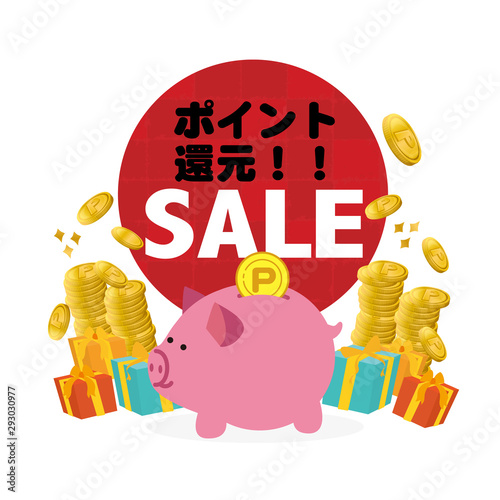 ポイント還元セール　バナー　貯金箱　お得　イラスト