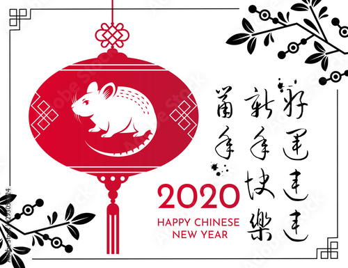 Happy Chinese New Year 2020 year of the rat. (Chinese translation: Happy New Year. Year of the Rat. May luck always accompany you).Zodiac sign for greeting card, invitation, poster, banner, calendar