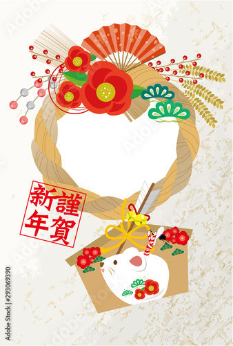 年賀状：しめ縄　扇子　椿　ねずみ　子年　松　絵馬　年賀2020　年賀状　フォトフレーム　枠　写真