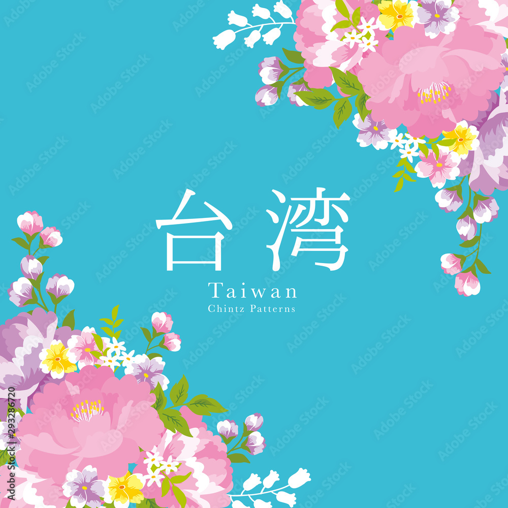 花柄台湾花布stock Vector Adobe Stock