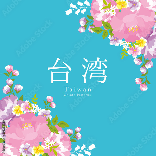 花柄　台湾花布