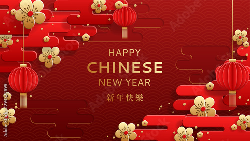 Happy Chinese New Year web banner. Happy New Year in Chinese word. Festive card with red lanterns, golden flowers and red clouds in paper art style on traditional pattern.