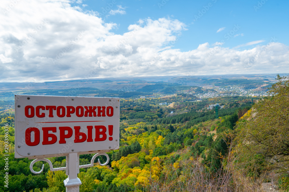 Caution cliff - a plate is installed in the mountains, in Kislovodsk national park