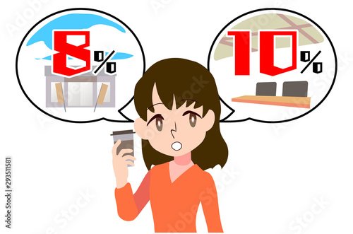 軽減税率　女性　比較