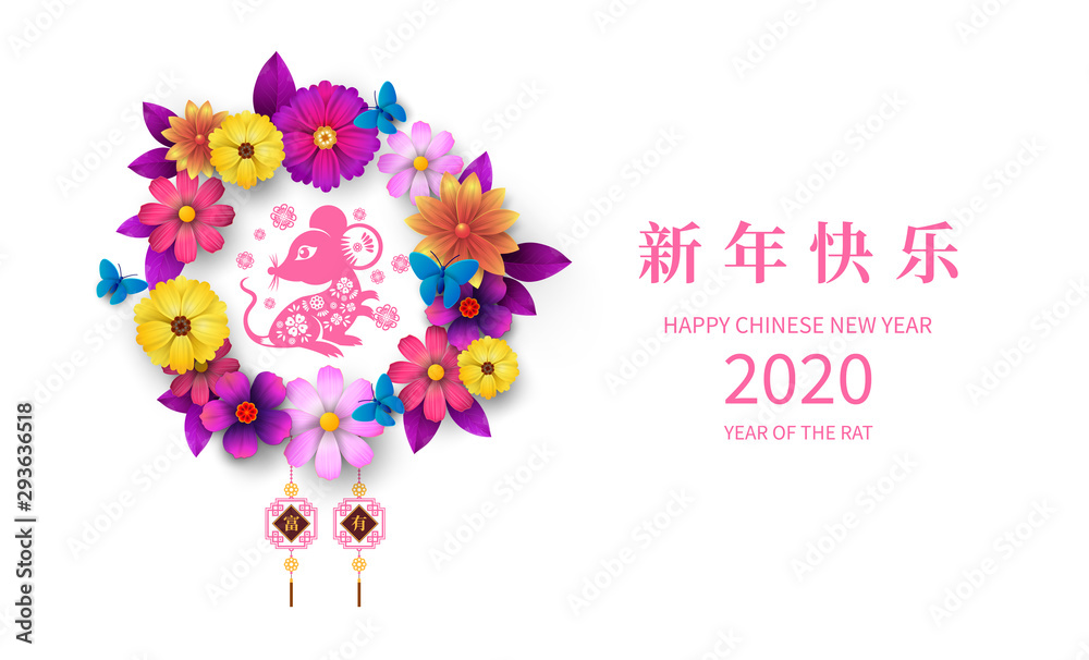 Happy Chinese New Year 2020 year of the rat paper cut style. Chinese characters mean Happy New Year, wealthy. lunar new year 2020. Zodiac sign for greetings card,invitation,posters,banners,calendar Happy Chinese New Year 2020 year of the rat paper cut style. Chinese characters mean Happy New Year, wealthy. lunar new year 2020. Zodiac sign for greetings card,invitation,posters,banners,calendar