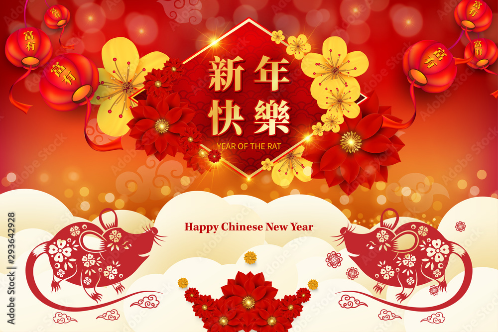 Naklejka premium Happy Chinese New Year 2020 year of the rat paper cut style. Chinese characters mean Happy New Year, wealthy. lunar new year 2020. Zodiac sign for greetings card,invitation,posters,banners,calendar